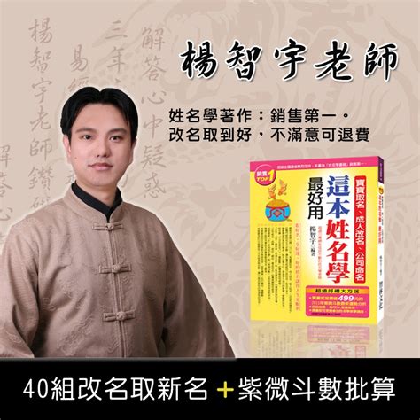 改名算命免費|姓名測算